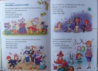 Для самых маленьких. Потешки, загадки, небылицы, веселые стихи фото книги 7