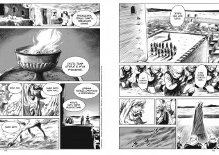 Клинки хранителей. Книга 2 фото книги 5