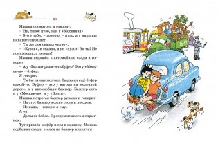 Тук-тук-тук! фото книги 5