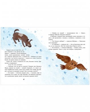 Новый год. Сказки и легенды народов мира фото книги 7