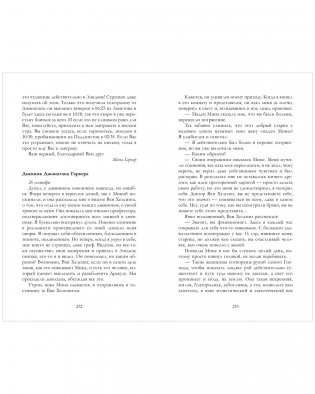 Дракула фото книги 8