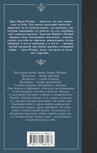 Земля обетованная фото книги 2