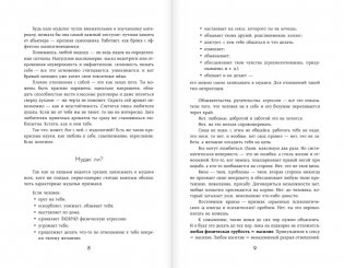 #Ссы, но делай. Счастье, блин, заждалось! фото книги 5