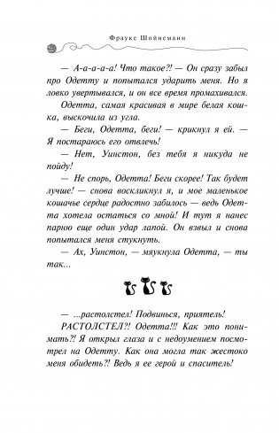 Секрет еловых писем фото книги 8