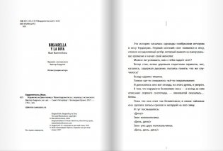 Ведьмочка и Дива-певица фото книги 2