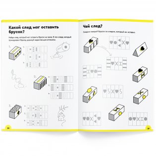 Логика и программирование. Тетрадь с развивающими заданиями для детей 7-8 лет. 80 заданий, которые хочется решать фото книги 2
