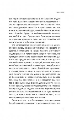 Мой путь фото книги 10