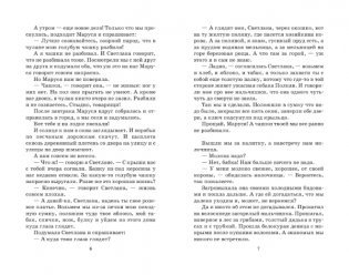 Чук и Гек фото книги 5