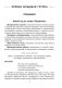 Сценарии праздников и развлечений в детском саду. 2—4 года фото книги маленькое 3