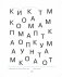 Тетрадь для обучения грамоте детей дошкольного возраста № 1. Разработано в соответствии с ФГОС фото книги маленькое 4