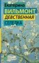 Девственная селедка фото книги маленькое 2