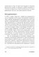 То, как мы работаем, - не работает. Проверенные способы управления жизненной энергией фото книги маленькое 9