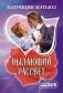 Пылающий рассвет фото книги маленькое 2