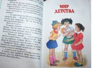 Внеклассное чтение. 1 класс фото книги 4
