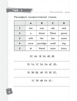 Английский язык. Классные задания для закрепления знаний. 4 класс фото книги 5