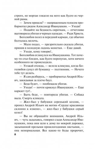 Чудны дела твои, Господи! фото книги 9