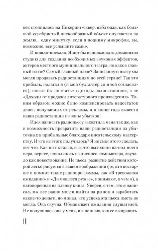 Все предельно фото книги 9