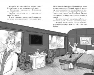 Убийство в "Звезде Сафари" фото книги 3