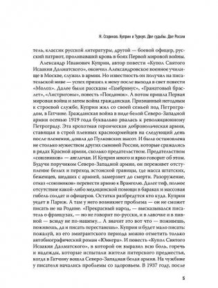 Белая Россия фото книги 4