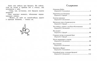 Отважная Кайса и другие дети фото книги 7