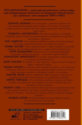 АЛЛЕГРО VIDEO. Субъективная история кино фото книги 2