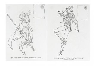 Семь стихий. Наклей и раскрась фото книги 3