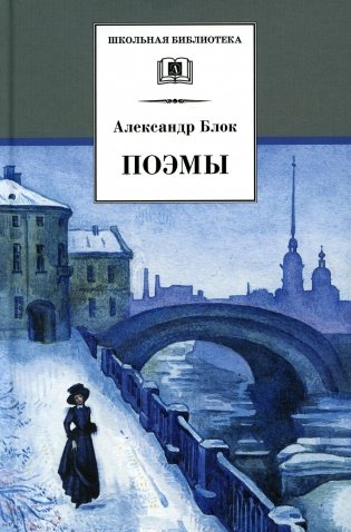 Поэмы фото книги