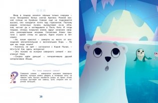 Привет, я Умка! фото книги 7