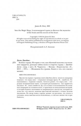 Компас сердца фото книги 5