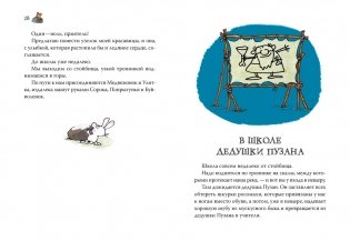 Неандертальский мальчик в школе и дома. Книга 1 фото книги 2