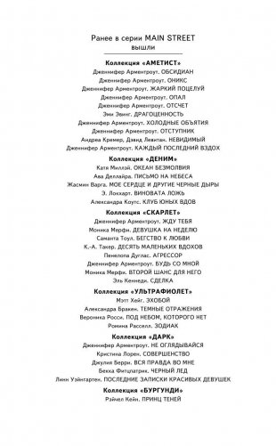 Освобожденная фото книги 3