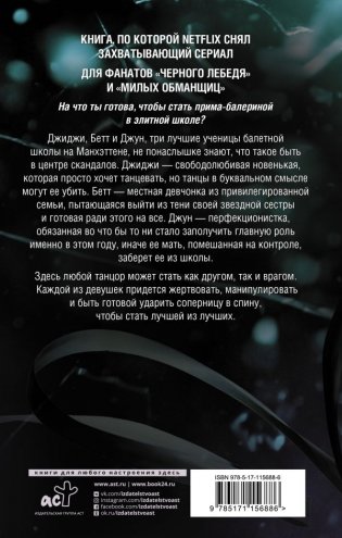 Хрупкие создания фото книги 7