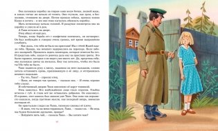 Дикая собака динго, или Повесть о первой любви фото книги 6