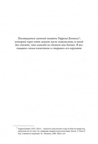 Как разговаривать с муд*ками. Что делать с неадекватными и невыносимыми людьми в вашей жизни фото книги 5