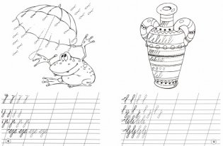 Прописи для дошкольников фото книги 2