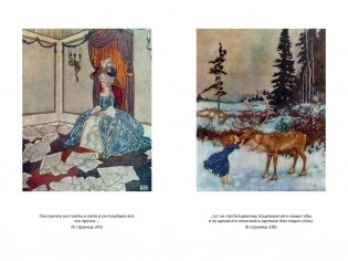 «Снежная королева» и другие сказки, рассказанные детям фото книги 7