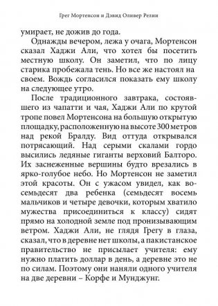 Три чашки чая фото книги 7