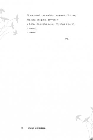 Ваше благородие, Госпожа Удача фото книги 6