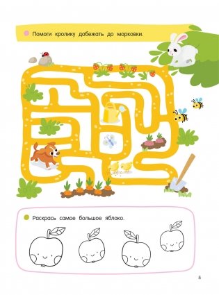 256 увлекательных заданий на каждый день фото книги 5