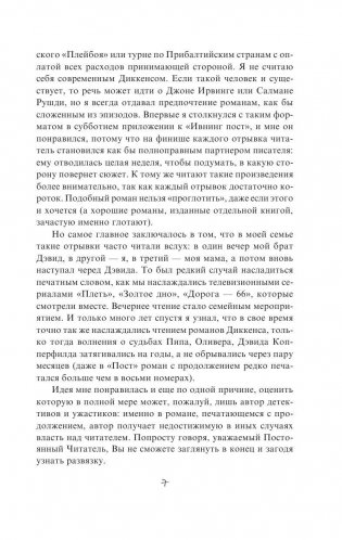 Зеленая миля фото книги 7