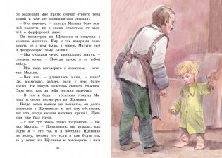 Щепкин и красный велосипед фото книги 6