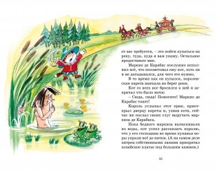 Золушка и другие сказки фото книги 6