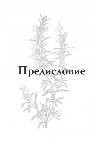 Выбирай здоровье. Как не стать хроническим больным: уникальная шведская система фото книги 2