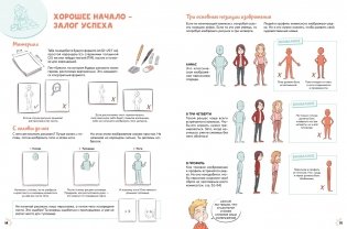 Комикс. Создай самых крутых героев фото книги 7