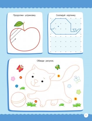 50 заданий для подготовки руки к письму фото книги 2