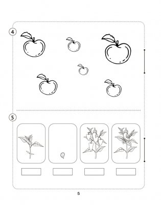 Математика. 1 класс. Тематические самостоятельные и контрольная работы. Вариант 1 фото книги 3