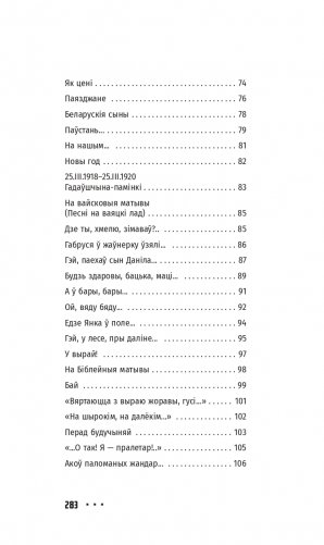 Выбранае фото книги 4