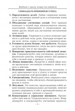 Право быть богатым фото книги 5