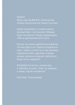 Не может быть! Потрясающие факты о Вселенной фото книги 5