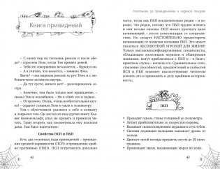 Охотники за привидениями. Все расследования фото книги 5